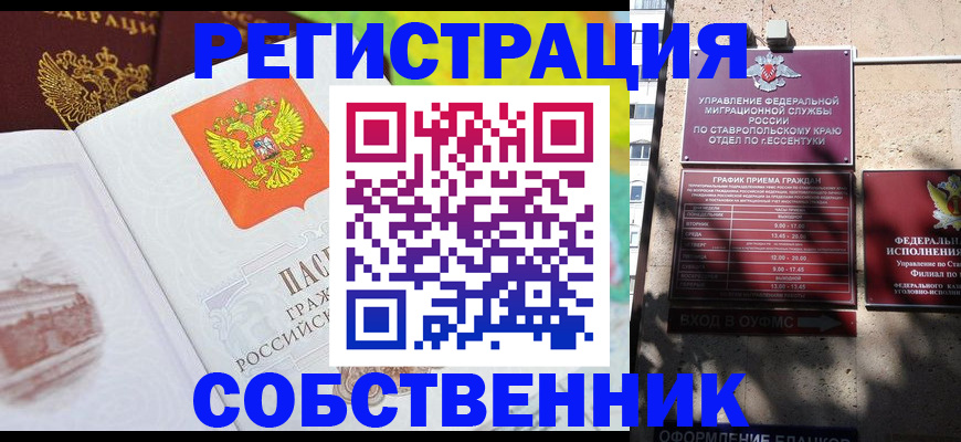 временная прописка в Шатуре