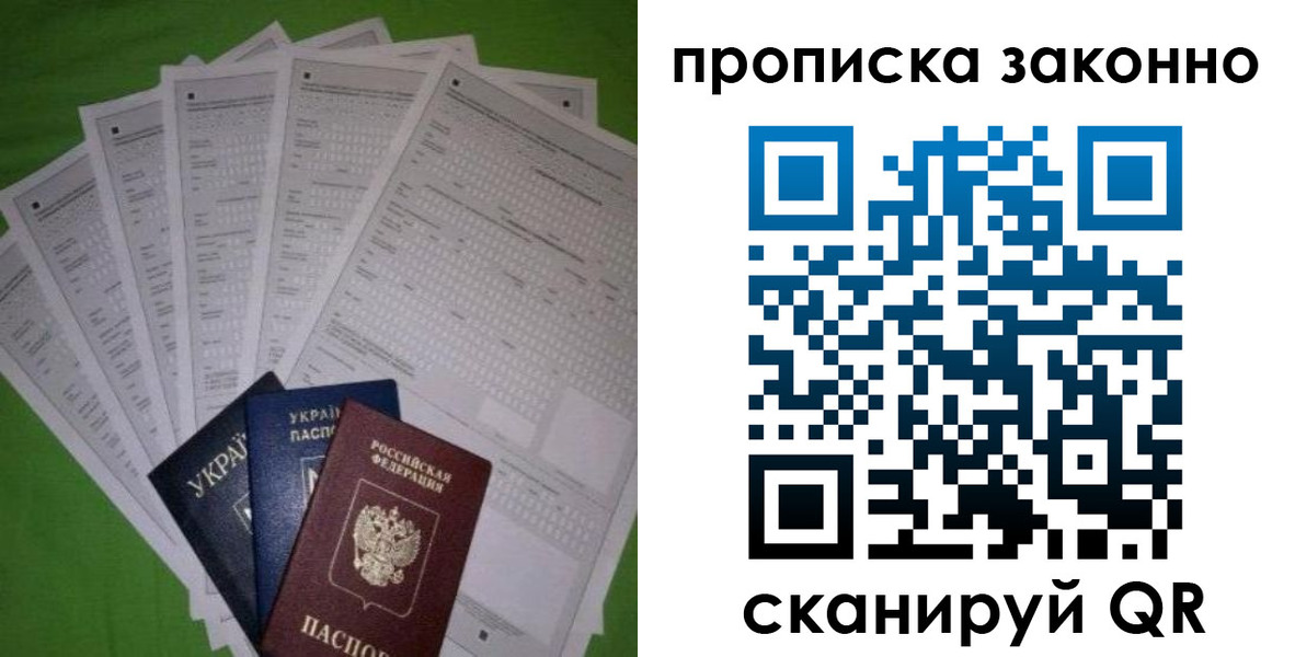 прописка для военкомата в Шатуре
