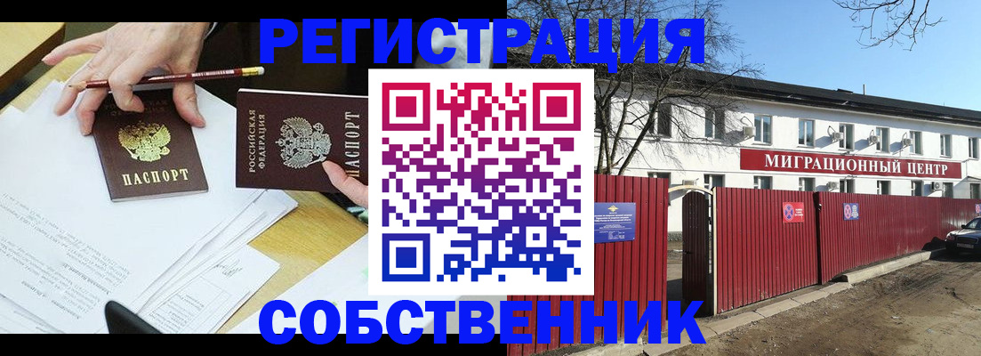 временная регистрация гарантия в Шатуре