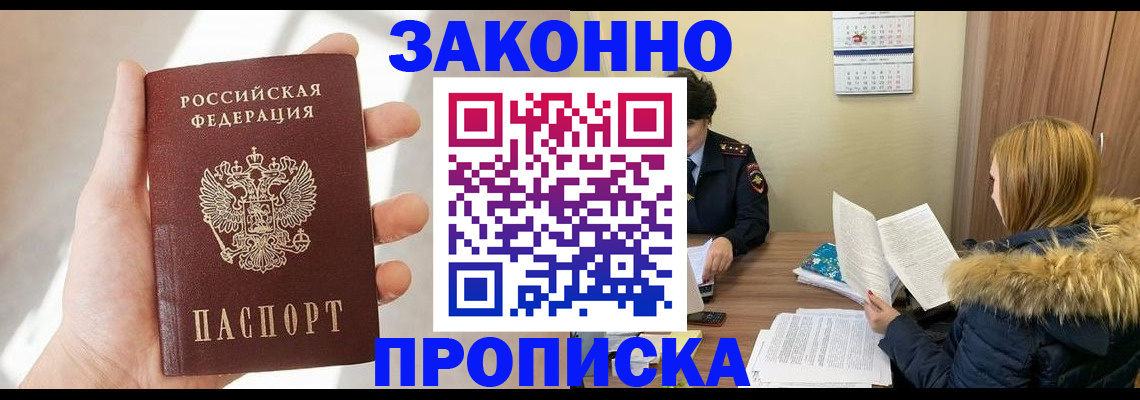 прописка для военкомата в Шатуре